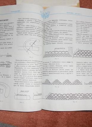 Энциклопедия рукоделие8 фото