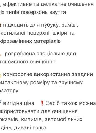 Піна для очищення білого взуття ,рюкзаків ,сумок6 фото