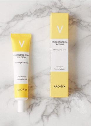 Витаминный осветляющий крем для кожи вокруг глаз  aronyx vitamin brightening eye cream