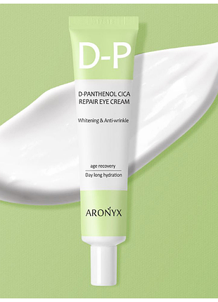 Відновлюючий крем з d-пантенолом aronyx d-panthenol cica repair eye cream, 40мл.