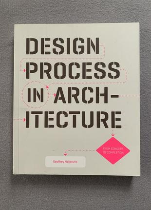 Довідник процес дизайну в архітектурі англійською мовою