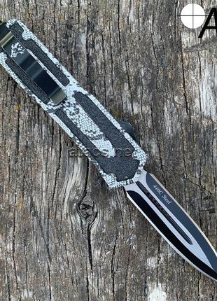 Выкидной нож "серебряная кобра"