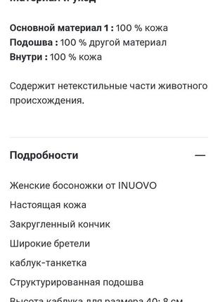 Кожаные сабо inuovo шлепанцы танкетка платформа кожа германия сандалии шлепки мюли чёрный бежевый босоножки10 фото