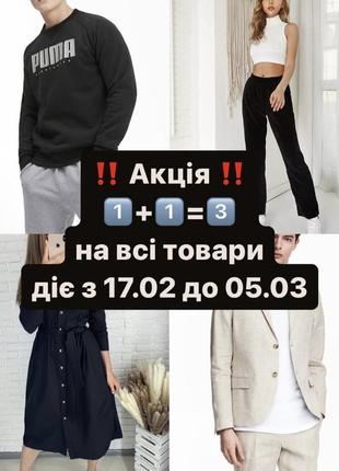 ❗️акция ❗️