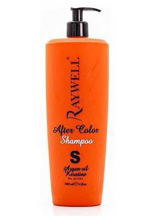 Відновлюючий кератиновий шампунь для волосся raywell after color 1000 ml