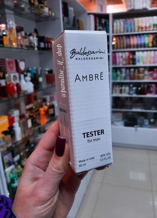 Ambre baldessarini &lt;unk&gt; парфюм tester мужской!