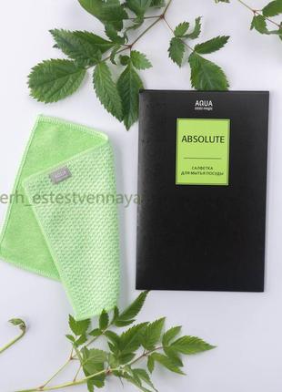 Набор из 2х бестселлеров: салфетка для стекла + салфетка для посуды greenway.