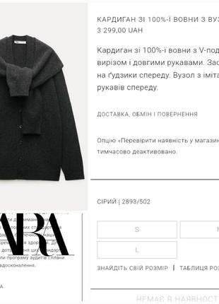 Кардиган оверсайз 100% шерсть кофта от zara2 фото