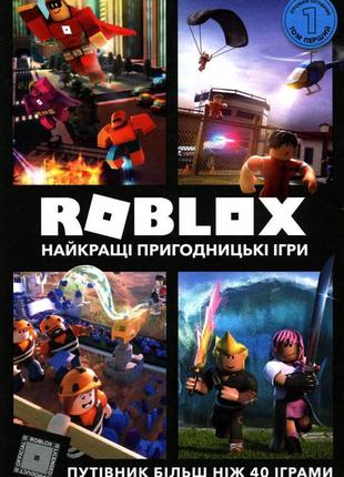 Roblox. найкращі пригодницькі ігри2 фото