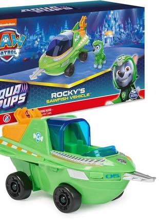 Машинка с фигуркой paw patrol рокки трансформер рыба-пила аква щенки