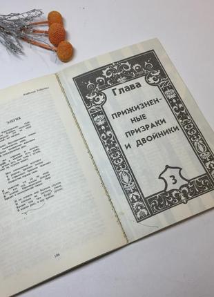 Книга езотерика "інші світи" а. горбовський 1991 р. н42925 фото