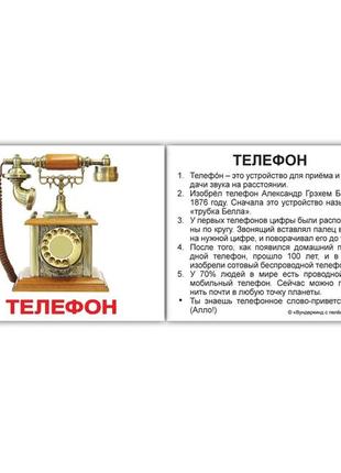 Карточки мини русские с фактами "изобретения" 40 карт 631017