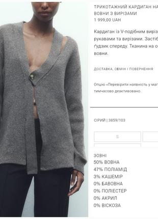 Zara кардіган з 50% вовни кофта4 фото