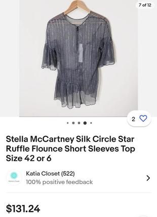Блуза прозрачная от stella maccartney6 фото