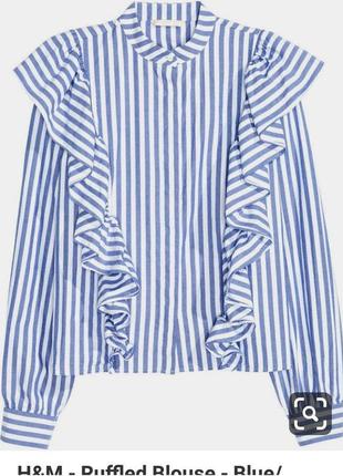 Стильна сорочка смужка з рюшами h&m