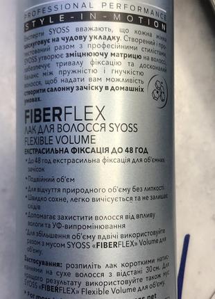 Syoss fiber flex flexible volume hairspray 400 ml мл лак спрей для укладки волос экстрасильная сильная фиксация 42 фото