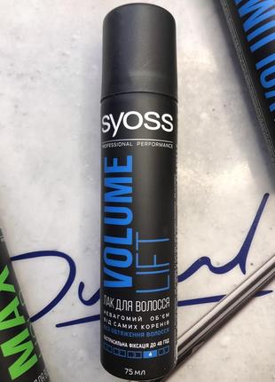 Syoss volume lift hairspray 75 ml мл лак спрей для укладки волос экстрасильная сильная фиксация 41 фото