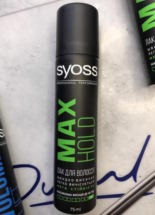 Syoss max hold hairspray 75 ml мл лак спрей для укладки волос максимальная сильная фиксация 5