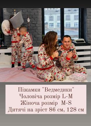 Family look новогодние пижамы для семьи