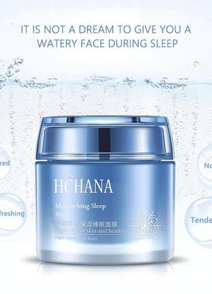 Нічна маска крем hchana moisturizing sleep mask1 фото