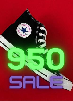 Кеды конверсы высокие черные с белой подошвой converse all star 36-44