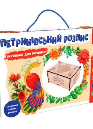 Скринька для творчості петриківський розпис, 100277