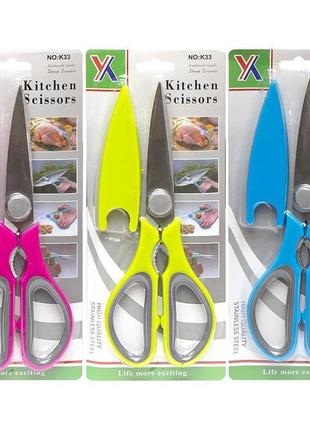 Ножиці кухонні універсальні 3 кольори, 2484-32(110951)