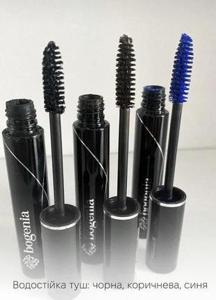 Туш для вій водостійка bogenia