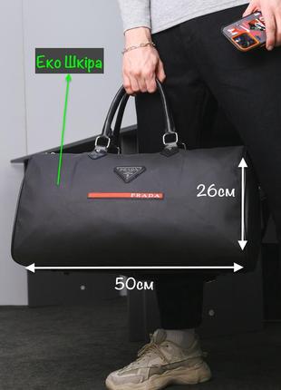 Мужская кожаная дорожная сумка прада женская черная дорожная сумка ручной клади брендовый саквояж в самолет