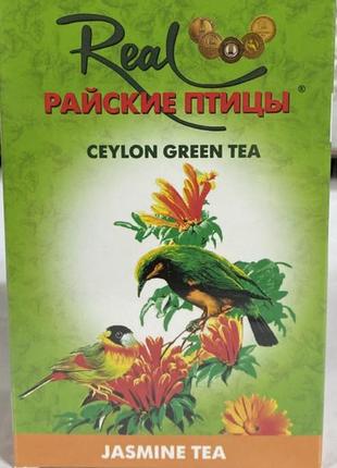 Чай real райські птахи зелений з жасміном 100гр