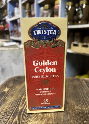 Чай чорний пакетиках twistea golden ceylon 25 шт х 1,7 г