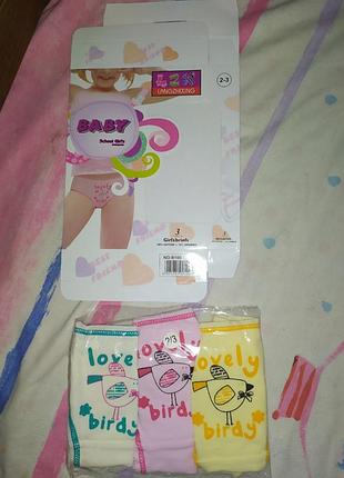 Трусики новые набор