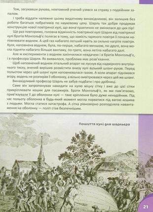 Історія авіації. перша шкільна енциклопедія9 фото