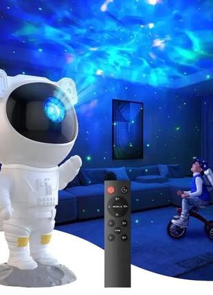Большой проектор звездного неба космонавт с пультом
