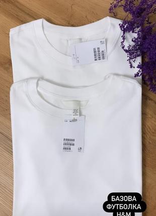 Белая футболка h&m