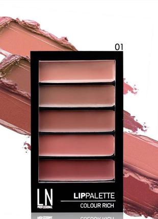 Ln professional lip palette палітра помад