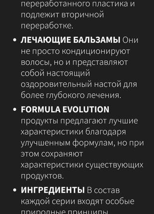 🌹selective professional,масло авркадо, элитный проф органический бальзам - маска для длинных , сухих, dior, davines, prada, вьющихся волос9 фото