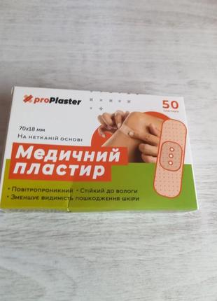 Пластир медичний proplaster на нетканій основі (70х18 мм), 50 шт.