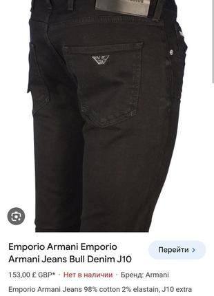 Джинсові шорти emporio armani
оригінал3 фото