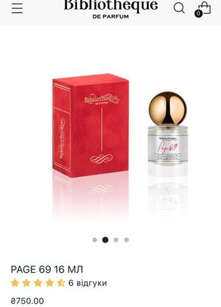 Духи page 69 от bibliotheque de perfume2 фото