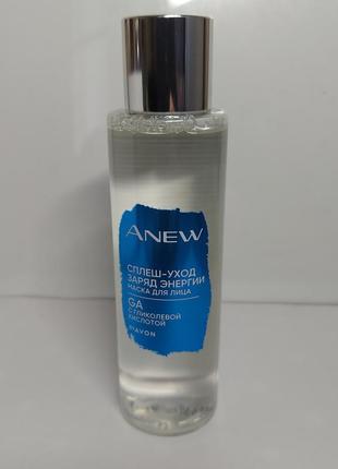 Маска для лица anew "сплеш-уход. заряд энергии " с гликолевой кислотой. avon 125ml.3 фото