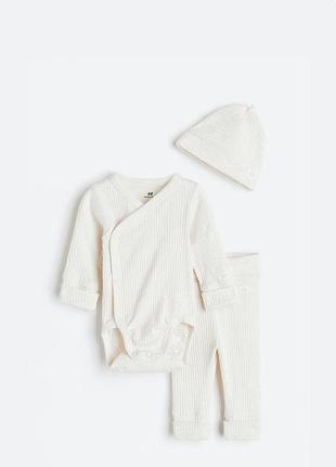 H&m набор тройка