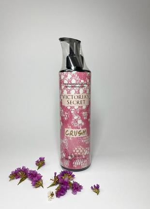 Парфумований лосьйон для тіла