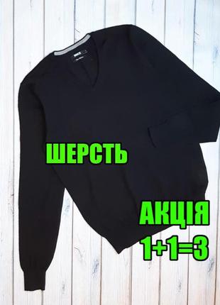 💥1+1=3 базовый черный шерстяной 50% шерсть мужской свитер brice, размер 44 - 46