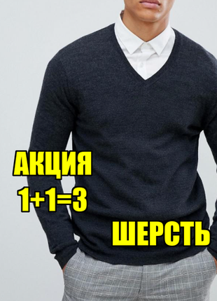 💥1+1=3 темно-сірий вовняний чоловічий светр 50% вовна charles voegele, розмір 46 - 48