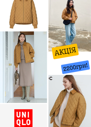 Жіноча ультралегка куртка uniqlo