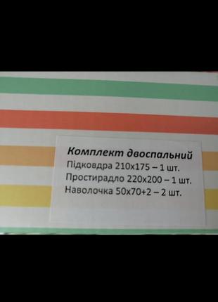 Постільний комплект двоспальний , стрипсатин, відмінна якість3 фото