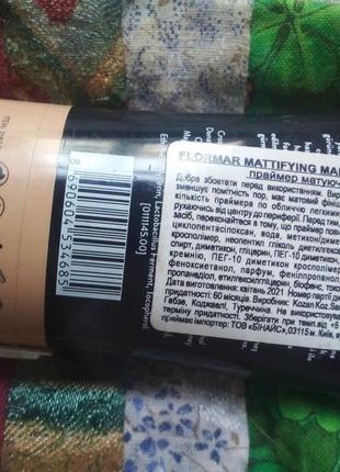 Праймер flormar mattifying make-up primer5 фото