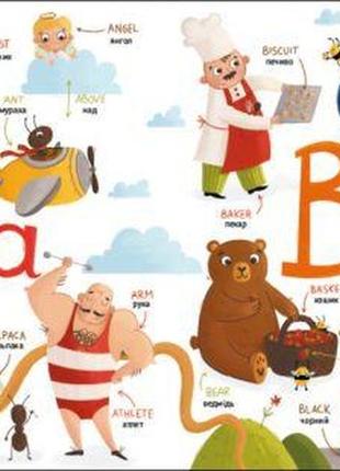 Книга "english for kids: my funny abc book" (укр)2 фото