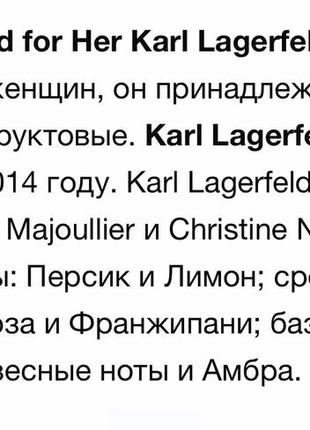 Karl lagerfeld for her ❤️‍🔥5 фото